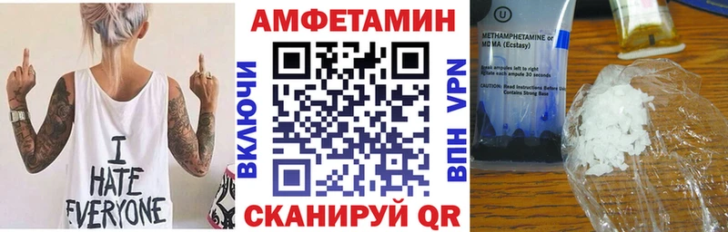 Амфетамин VHQ  где можно купить   Новотроицк 