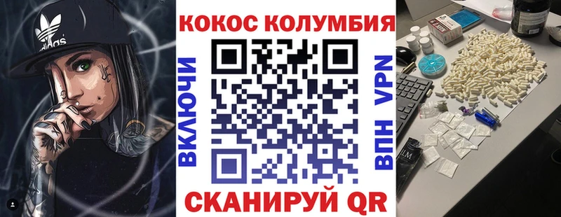 COCAIN Columbia Новотроицк