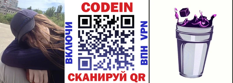 Codein Purple Drank мега онион Новотроицк