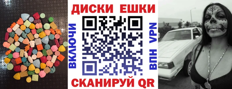 Экстази 99%  Новотроицк 