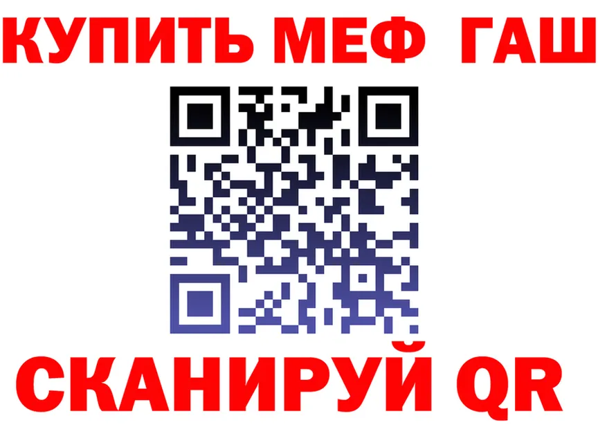 Меф VHQ зеркало дарк нет гидра Новотроицк