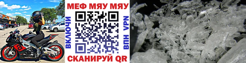 МЯУ-МЯУ mephedrone  закладки  Новотроицк 